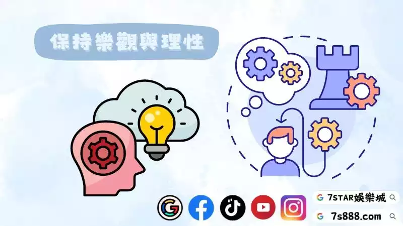 百家樂心態