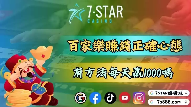 百家樂