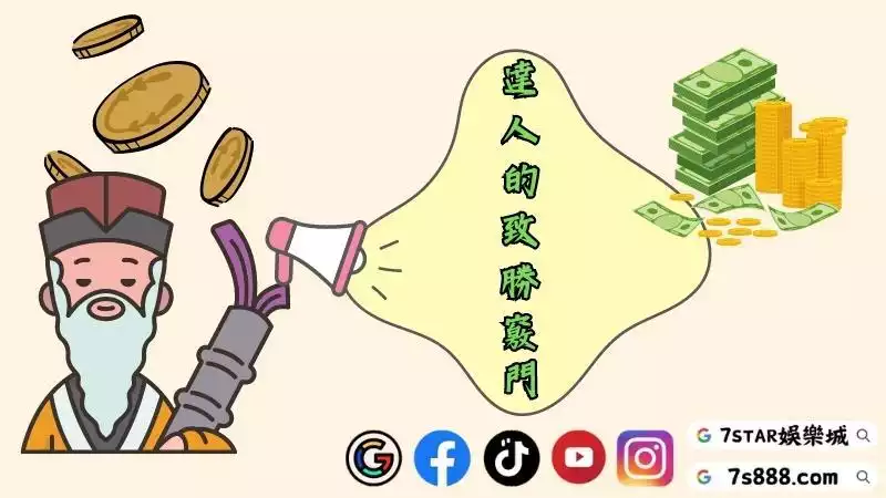 百家樂賺錢技巧