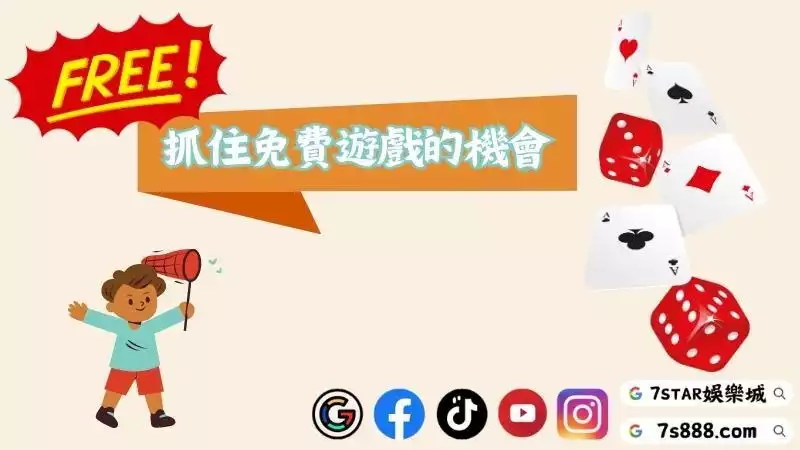 百家樂體驗金