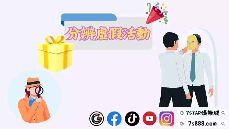 註冊送體驗金