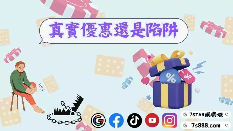 娛樂城註冊送體驗金