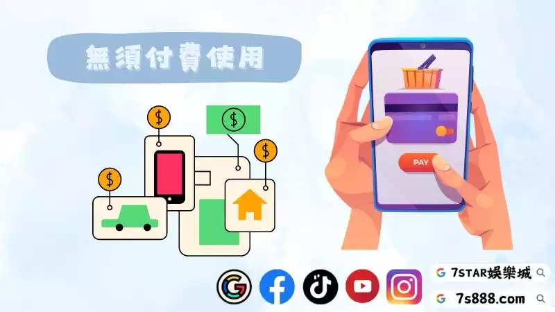 註冊送體驗金