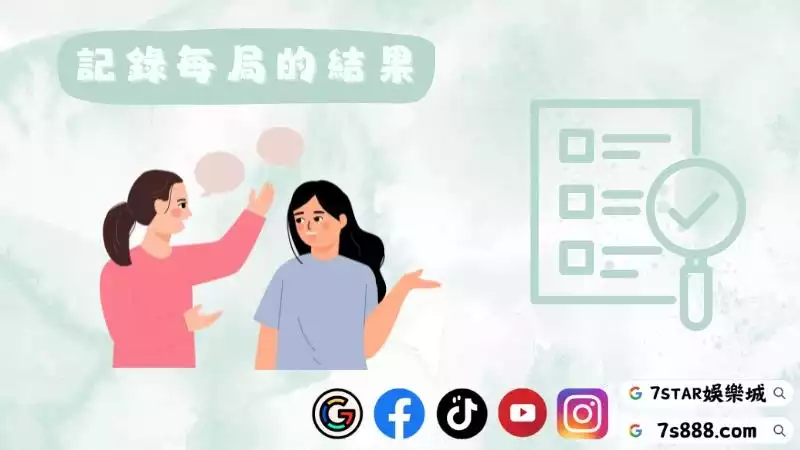百家樂路單系統