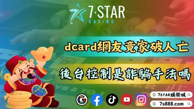 百家樂