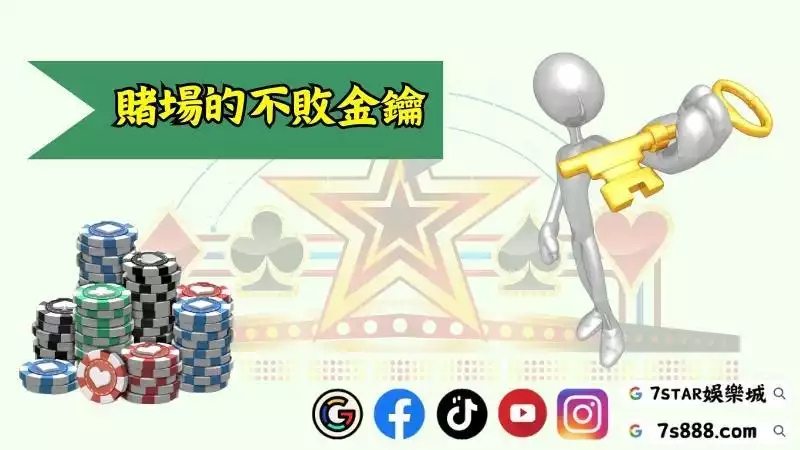 破解百家樂程式