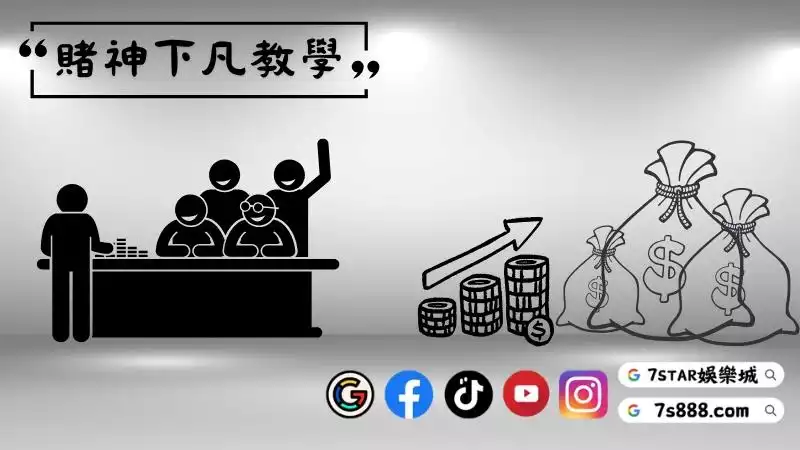 戴子郎百家樂算牌法