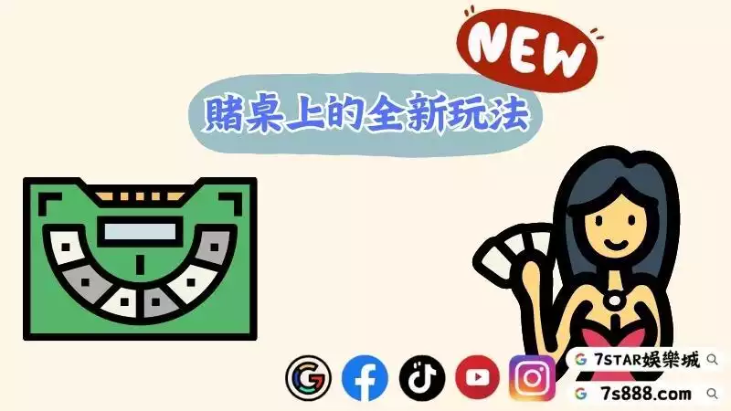百家樂龍寶