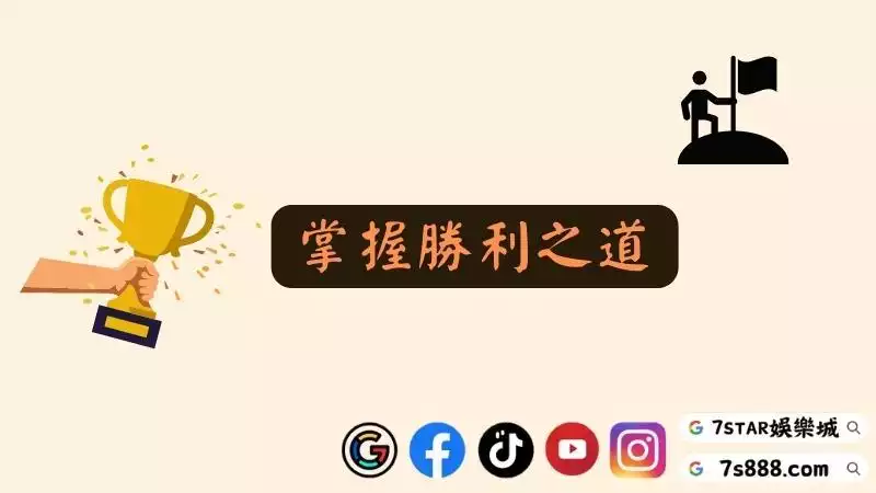 線上百家樂技巧