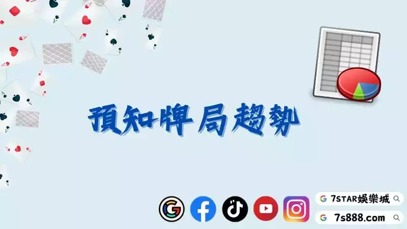 百家樂預測程式免費下載