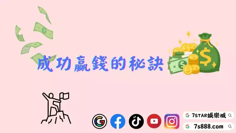線上百家樂賺錢ptt