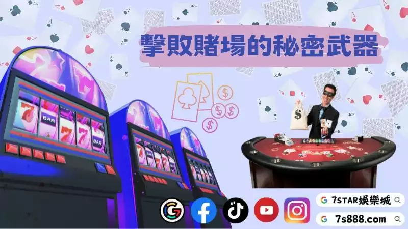 百家樂預測程式