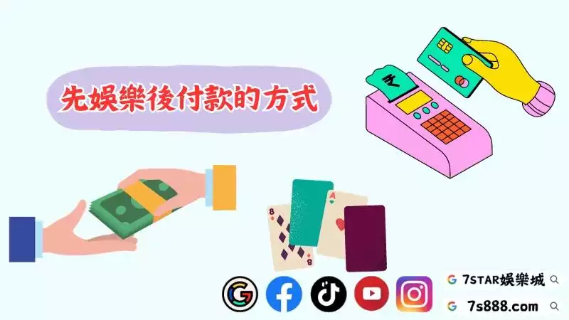 信用版百家樂
