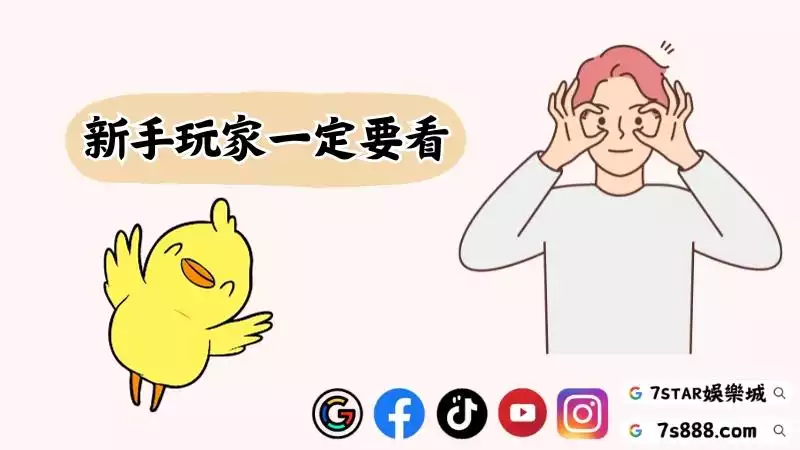 百家樂術語