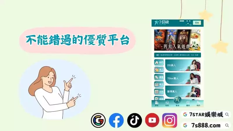 線上百家樂推薦