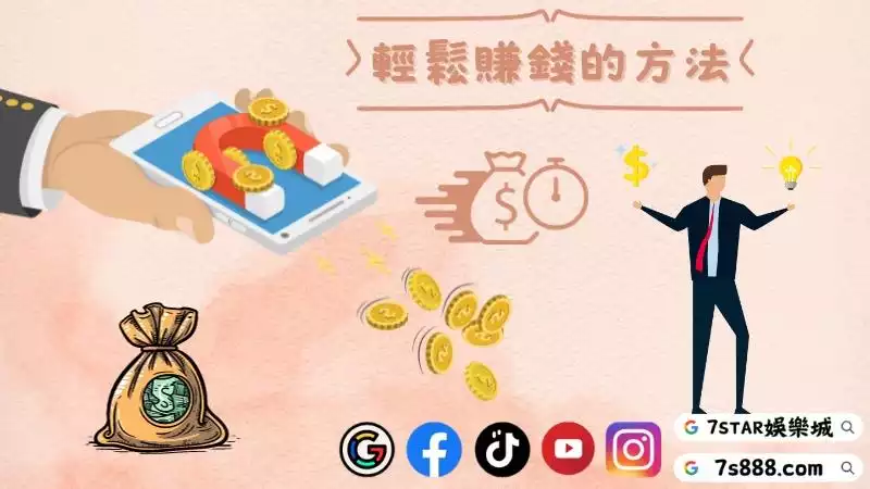 百家樂賺錢ptt