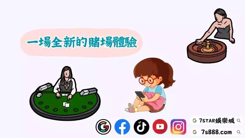 線上真人百家樂