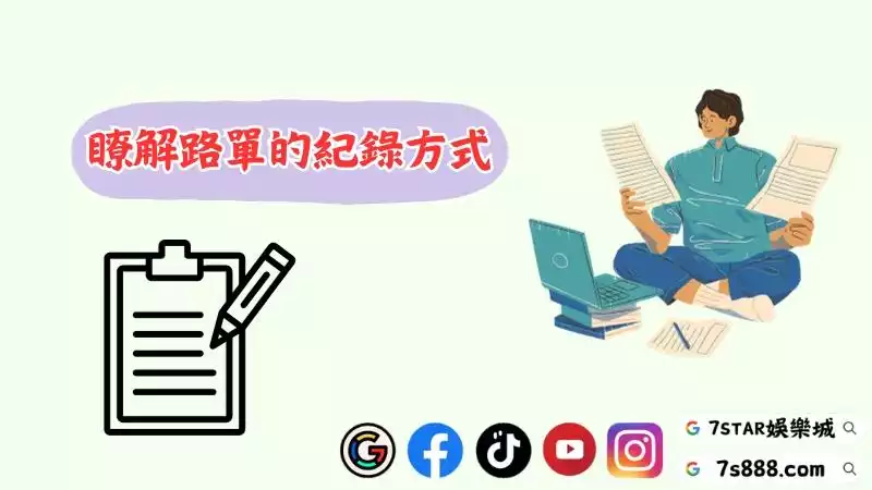 百家樂牌路分析