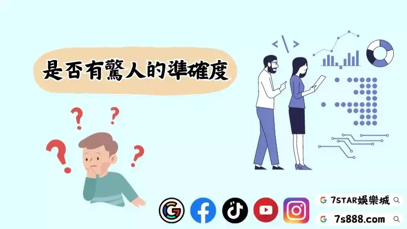 百家樂預測系統