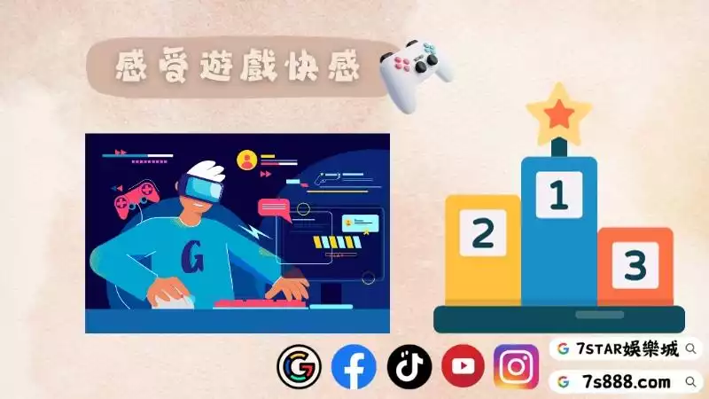 博弈送體驗