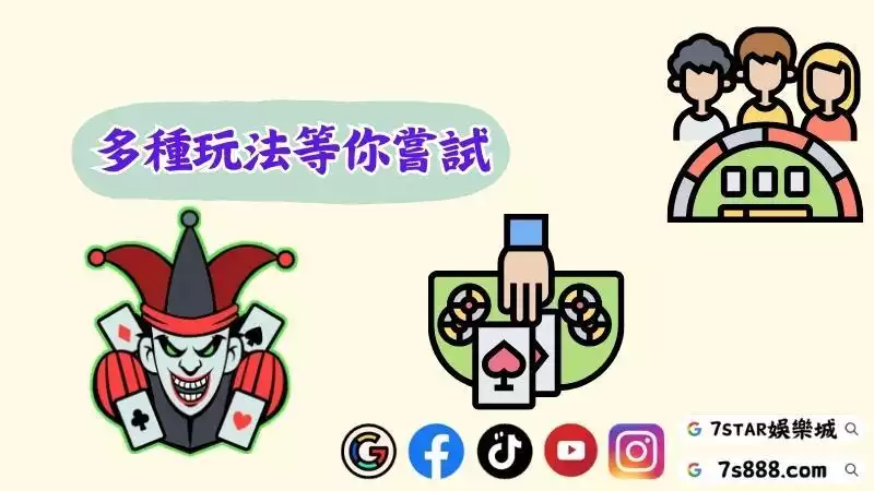 百家樂牌桌