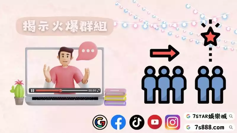 百家樂群組