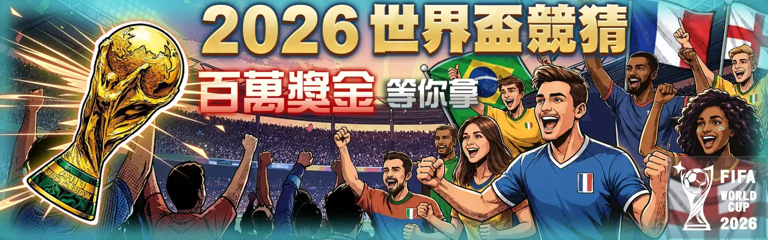 娛樂城優惠活動