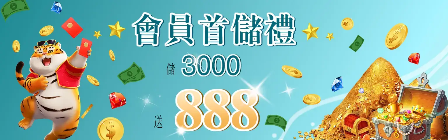 娛樂城優惠活動