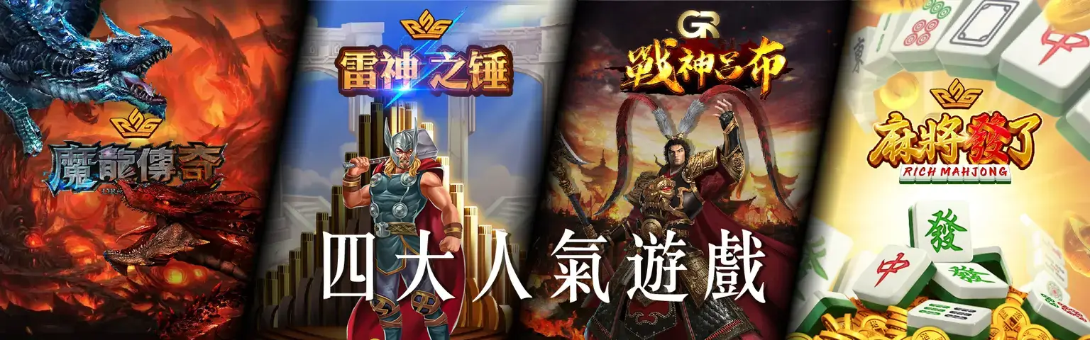 娛樂城優惠活動